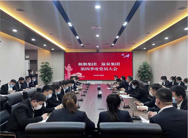 集团机关党支部：多种形式掀起学习党的二十大精神热潮