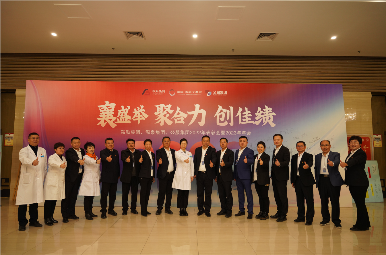 “襄盛举 聚合力 创佳绩” XPJ集团、温泉集团、公服集团2023年 文艺演出盛大启幕