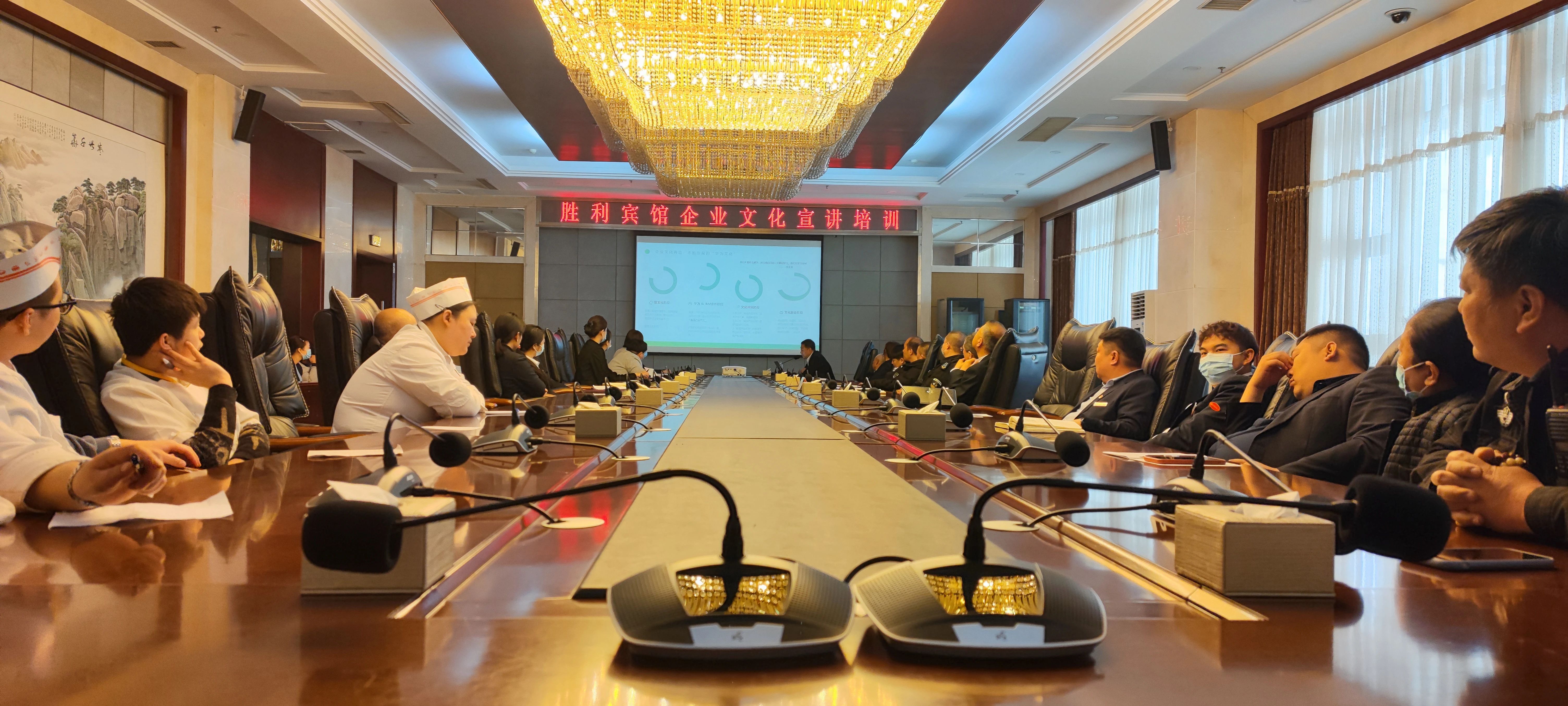 以文化之根，筑企业之魂 ——胜利宾馆开展企业文化宣讲活动