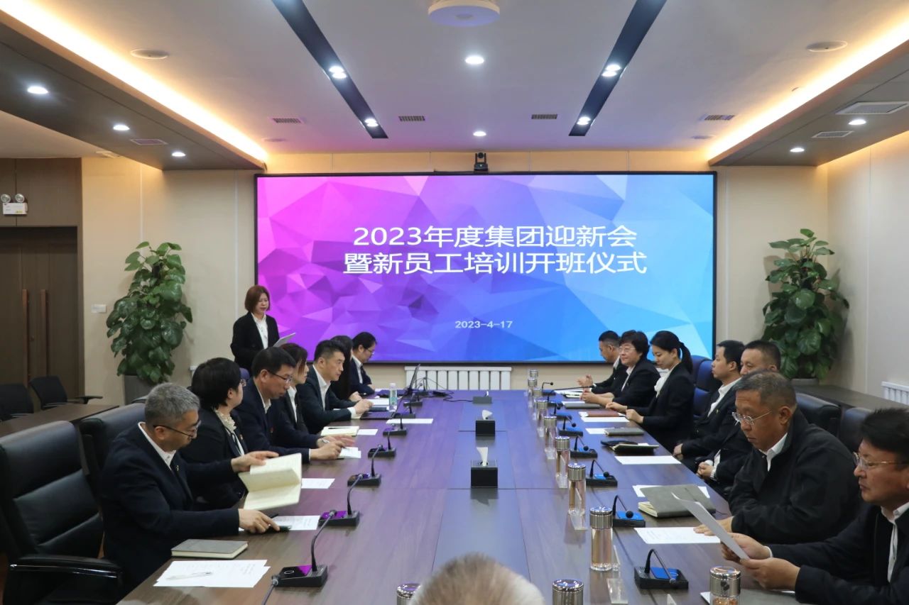 XPJ集团、温泉集团、公服集团开启新生入职开营仪式