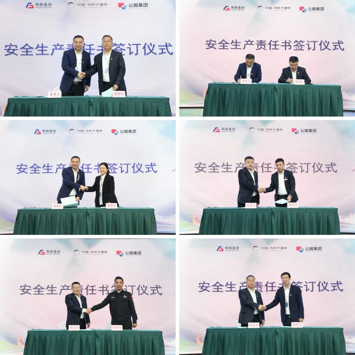 XPJ集团 温泉集团 公服集团召开安全生产责任书签订仪式暨安全生产培训会